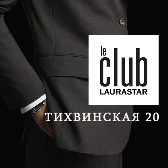 Гарантия Laurastar